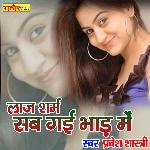 Laj Sharam Gai Bhad Mai (Hindi)