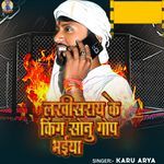 Lakhisarai Ke King Sonu Gop Bhaiya