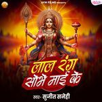 Lal Rang Sobhe Mai ke