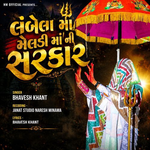 Lambela Ma Meldi Maa ni Sarkar, Pt. 1