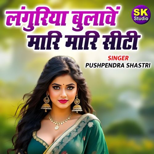 Languriya Bulave Mari Mari Seeti