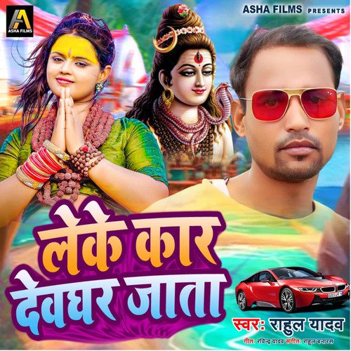 Leke Car Devdhar Jata