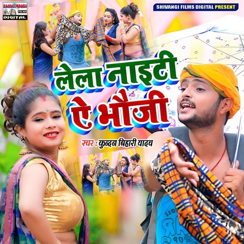 Lela Naiti A Bhauji_poster_image