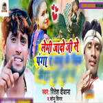 Lemi Jado Ji Se Panga