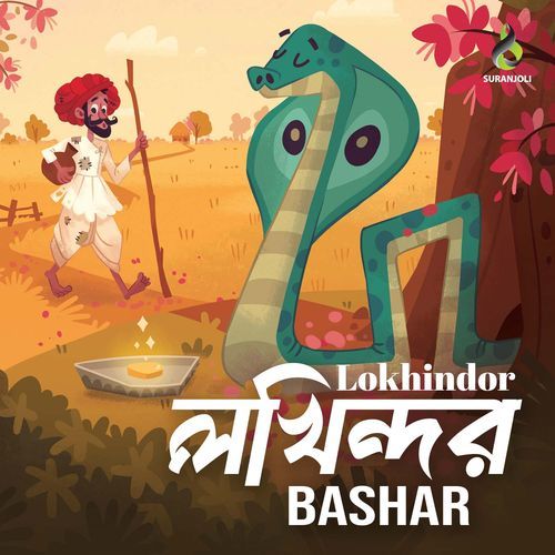 Lokhindor