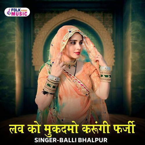 Love Ko Mukadamo Karugi Fharji