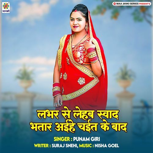 Lover Se Lehab Swad Bhatar Aihe Chait Ke Baad