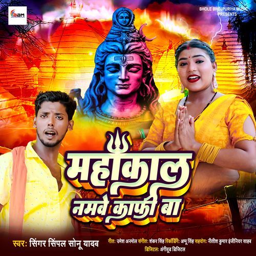 Mahakal Namave Kafi Ba