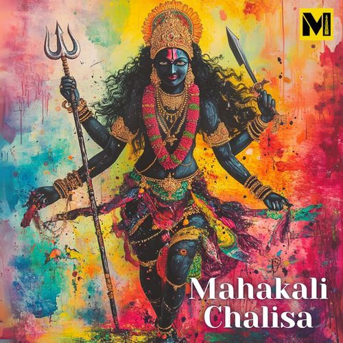 Mahakali Chalisa