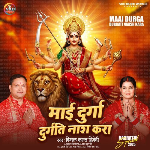 Mai Durga Durgati Nash Kara