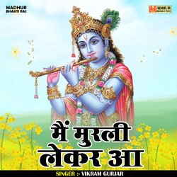 Main murali lekar o (Hindi)