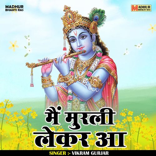 Main Murali Lekar O