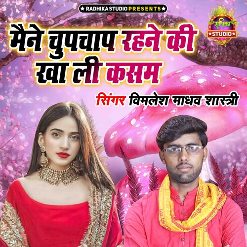 Maine Chupchap Rehne Ki Rehne Ki Kha Li Kasam