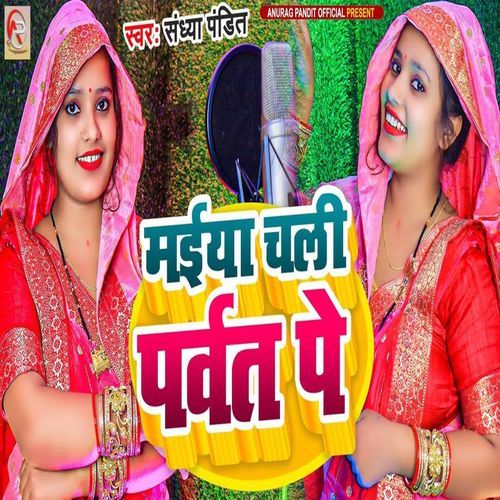 Maiya Chali Prawat Pe