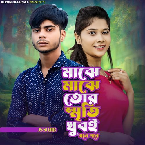 Maje Maje Tor Sriti Kuboi Mne Pore