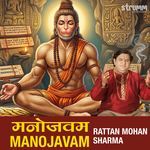 Manojavam Shloka