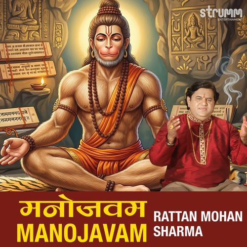 Manojavam Shloka cover art