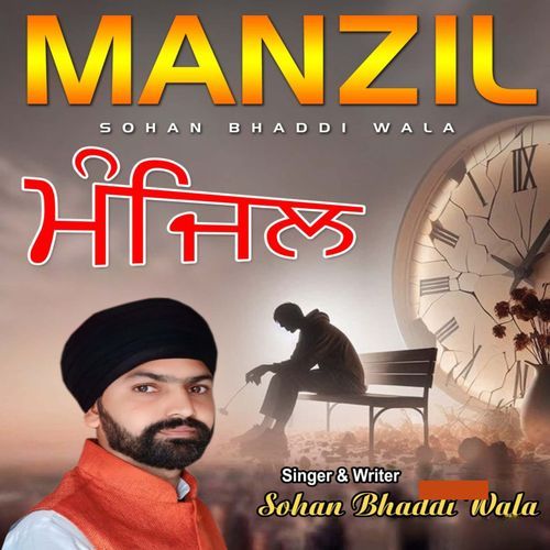 Manzil
