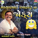 Mayabhai Ahir Na Jokes