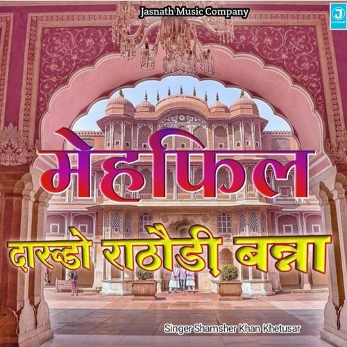 Mehaphil Daaroodo Raathaudee Banna