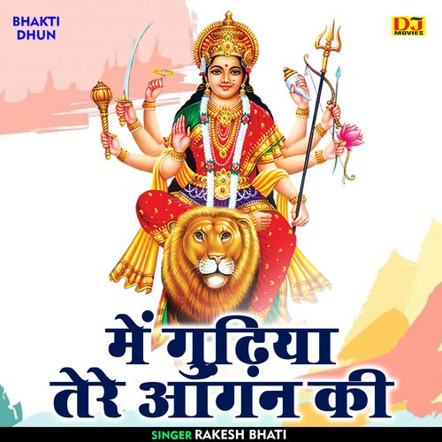 Mein Gudhiya Tere Aangan Ki