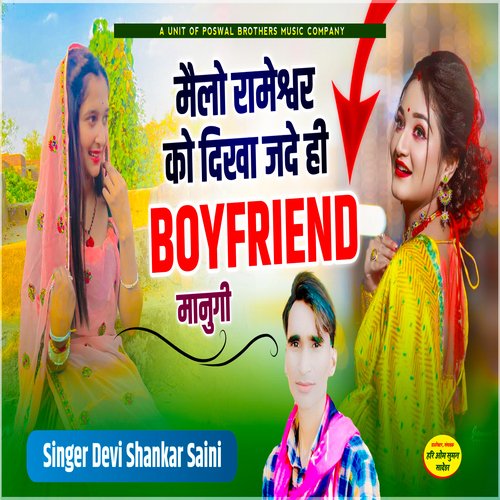 Melo Ramesvram Ko Dikha Jade Hi Boy Friend Manu Gi