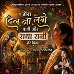 Mera Dil Na Lage Kahi Or