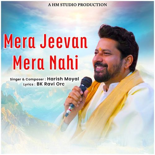 Mera Jeevan Mera Nahi
