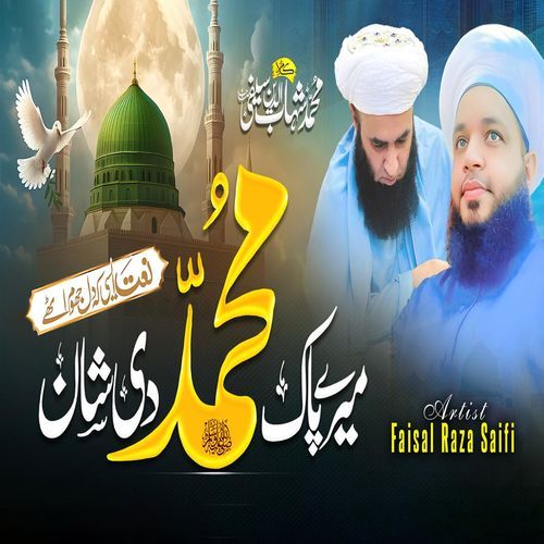 Mere Paak Mohammad Di Shan