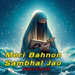 Meri Bahnon Sambhal Jao