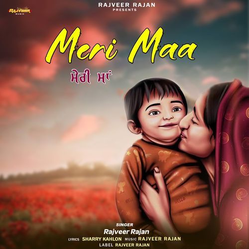 Meri Maa