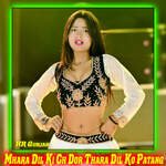 Mhara Dil Ki Ch Dor Thara Dil Ko Patang