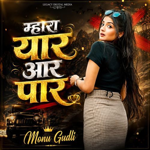 Mhara Yaar Aar Par
