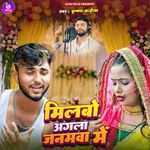 Milbo Agla Janamva Me artwork