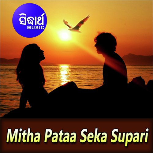 Mitha Pataa Seka Supari