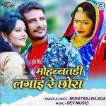 Mohabbatadi Lagai Re Chhora