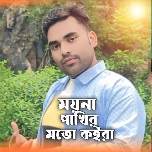 Moina Pakhir Moto koira