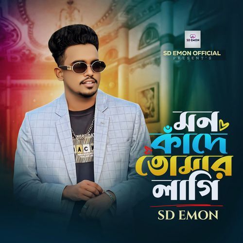 Mon Kade Tomar Lagi