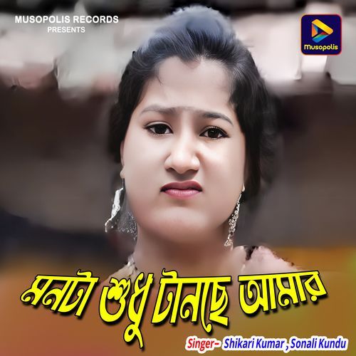 Monta Sudhu Tanchhe Aamar_poster_image