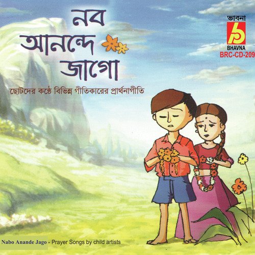Nabo Anande Jaago