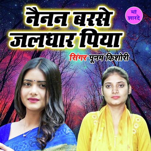 Nainan Barse Jaldhar Piya