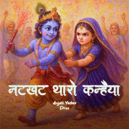 Natkhat Tharo Kanhaiya