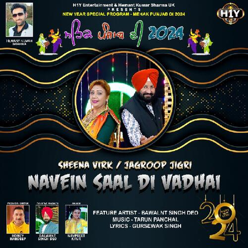 Navein Saal Di Vadhai - Mehak Punjab Di 2024 (New Year Special Song)