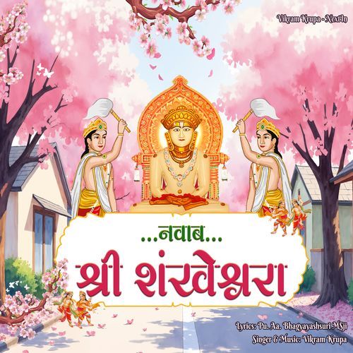 Nawab Shri Shankheshwara