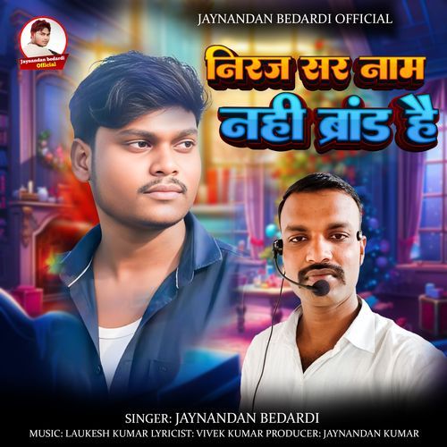 Niraj Sir Nam Nahi Brand Hai
