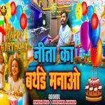 Nita Ka Birthday Manao