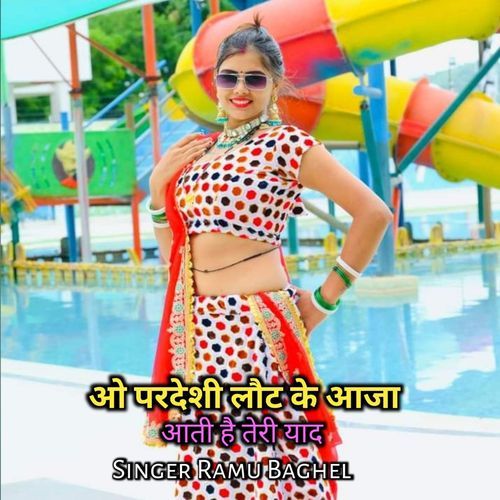 O Pardeshi Laut Ke Aaja Aati Hai Teri Yaad
