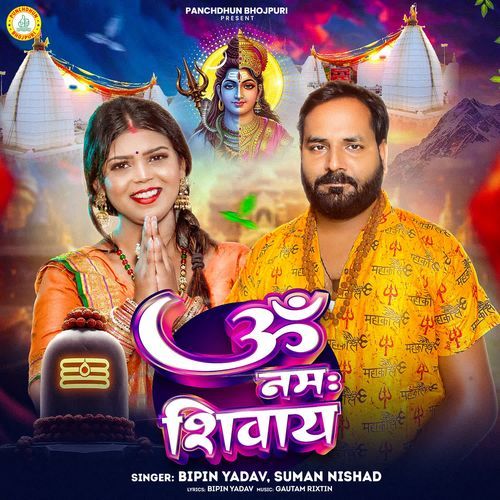 OM Namah Shivay