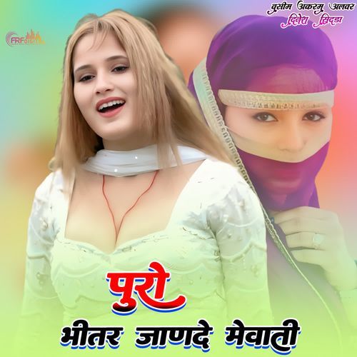 पुरो भीतर जाणदे मेवाती