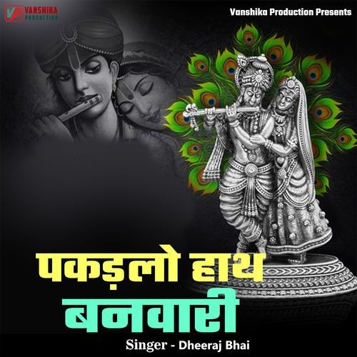 Pakadlo Hath Banvaari
